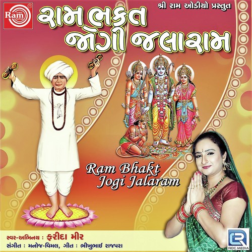 Jogi Jalani Jupadi Re - Farida Mir