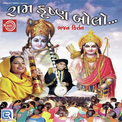 Mangal Bhavan Amangalhari - Various Artists