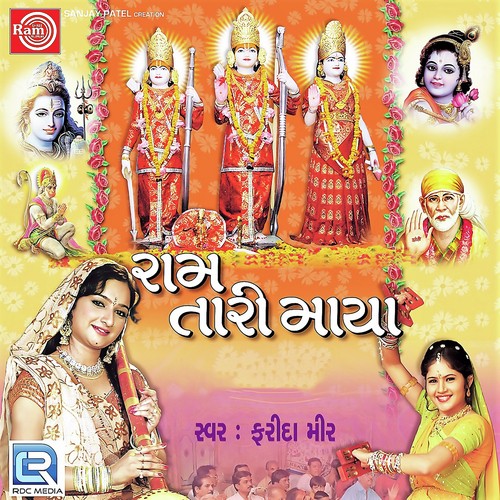 Mane Laxmi Narayanni Murat Game - Farida Mir