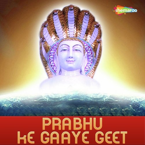 Prabhu Ek Baar Darshan - Various Artists