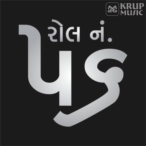 Hu Maro Khuda Chu - Mehul Trivedi