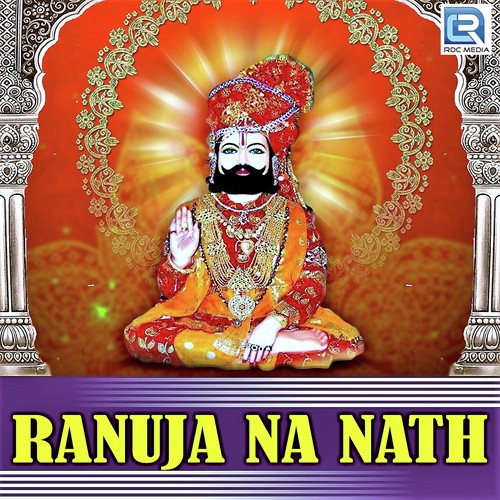 Halo Re Ranuja - Various Artists