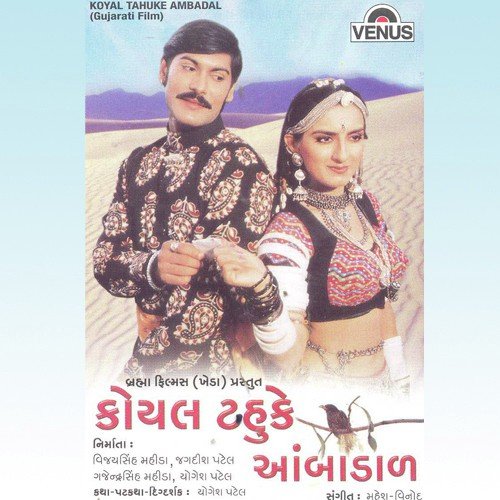 Kaho Poonam Na Chand Ne - Viren Prajapti, Vatsla Patil
