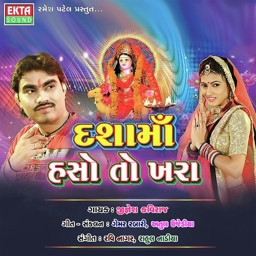 Na Bolo To Kainai - Maheshsinh Solanki