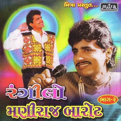 Hedo Jova Jasu - Maniraj Barot