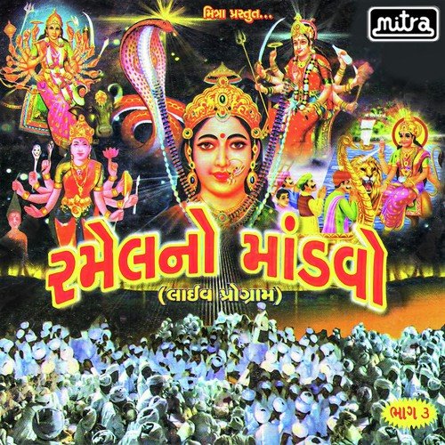 Ramel No Mandvo Part 3 - Mohanbhai