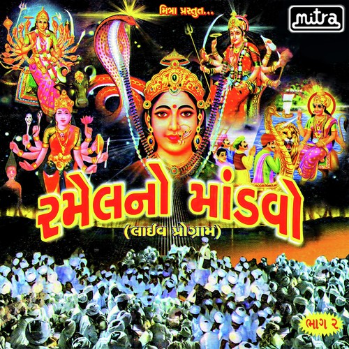 Ramel No Mandvo Part 2 - Mohanbhai