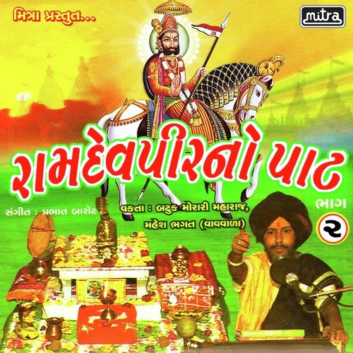 Ramdevpir No Pat Vol 2 - Batuk Morari Maharaj, Mahesh Bhagat