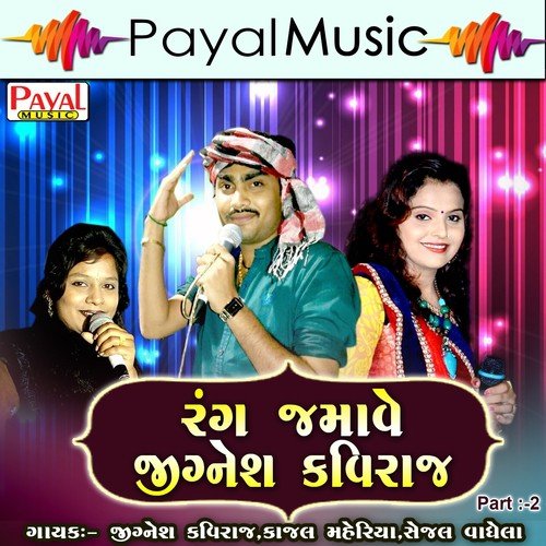 Vanma Chandliyo Ugyo - Jignesh Kaviraj, Sejal Vaghela, Kajal Maheriya