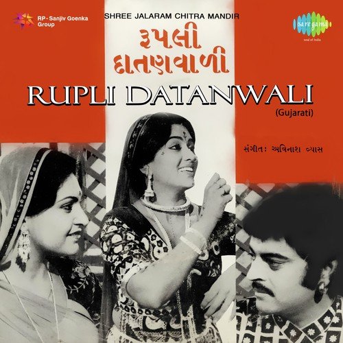 Khama Beerdali Maa - Avinash Vyas