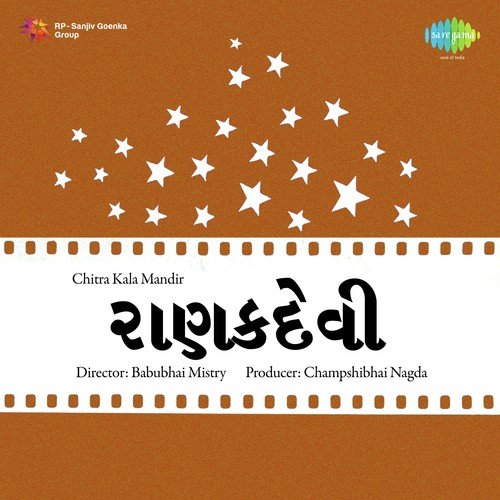 Mhare Te Gamde Rasado - Chamanlal Thakur