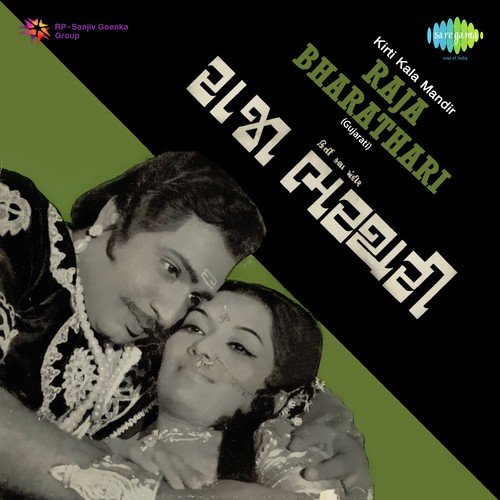 Pehla Pehla Jugman Rani - Avinash Vyas