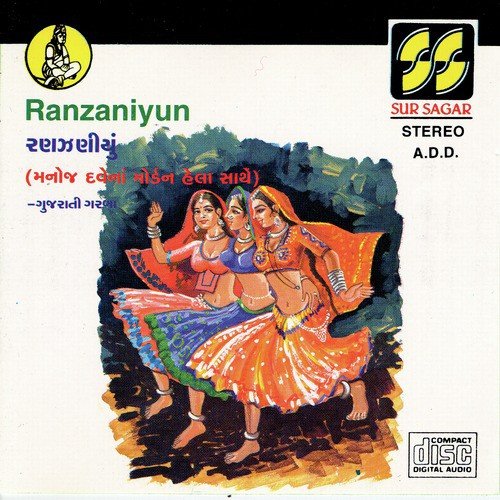 Stuti - a titleSongs performed by Ninad Maheta  Jitendra Joshi  Bhikhubhai Panara class hrefhttpswww.jiosaav