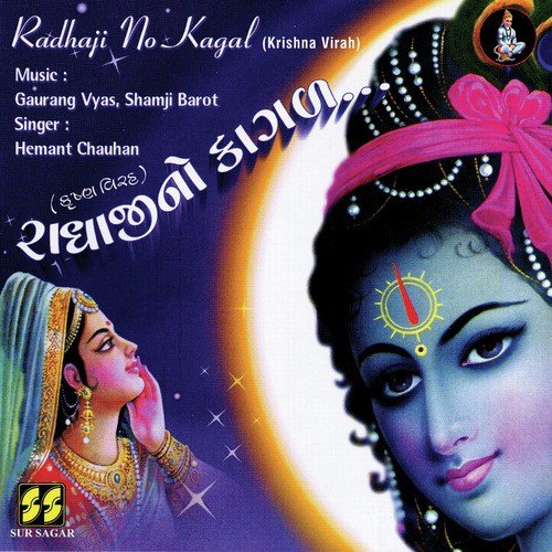 Kan Tame Aava Keva - Gaurang Vyas  Shamji Barot  Hemant Chauhan