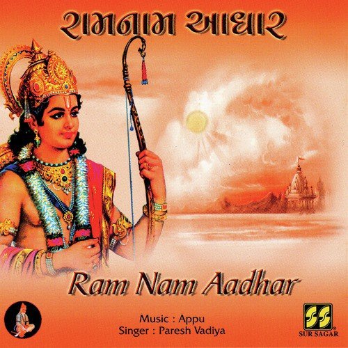 Kon Re Batave - Paresh Vadiya  Appu