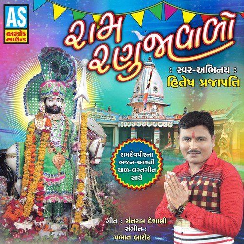 Lila Lila Neja Valo Kon - Hitesh Prajapati
