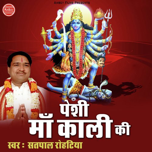 Jyot Pe Jamta Kona Dyan - Satpal Rohtiya