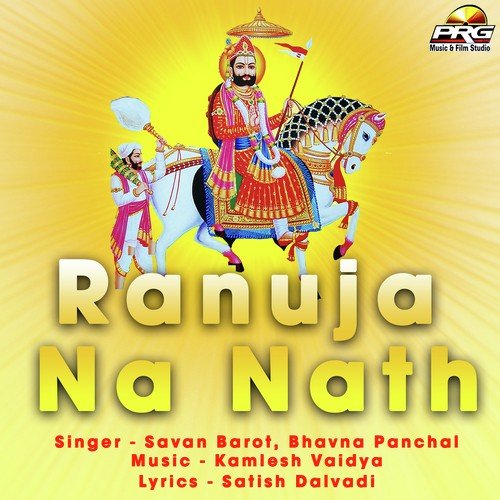 Ghani Ghani Khamma - Savan Barot, Bhavna Panchal