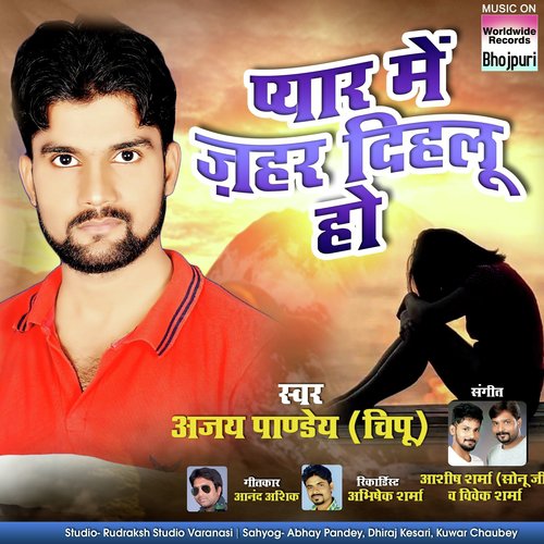 Pyar Me Jahar Dihalu Ho - Ajay Pandey