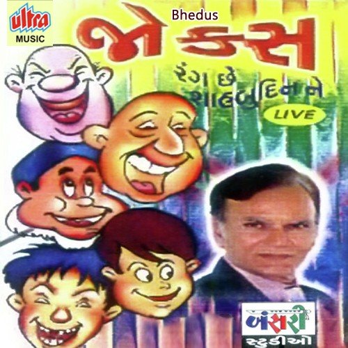 Rang Che Shahbuddin No Part 2 - Shahbuddin Rathod