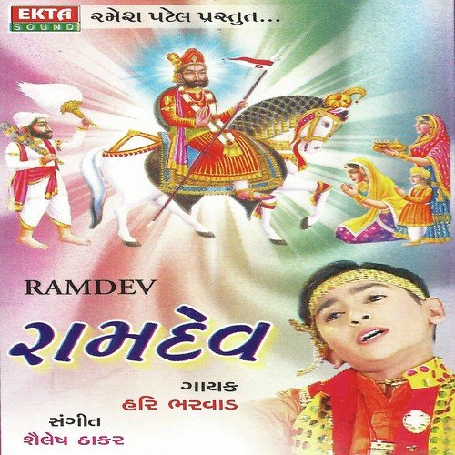 Ghani Ghani Khamma - Hari Bharwad