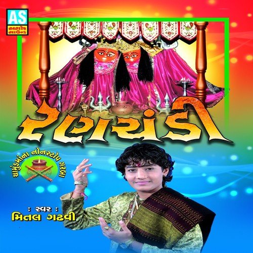 Daha Dum Dakliyu Vage - Mital Gadhavi