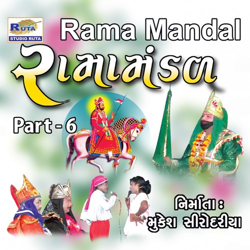 Rama Mandal, Pt. 6 - Gunabhai, Ukabhai