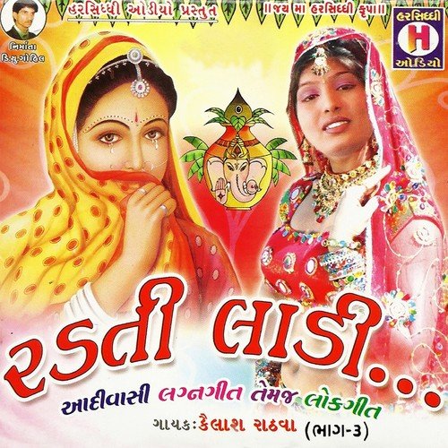 Gulaab Nu Ful Bena - Kailash Rathwa