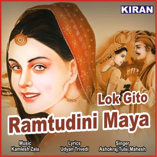 Bhal Pargana Vach Aantaya Re - Ashokraj, Tulsi, Mahesh