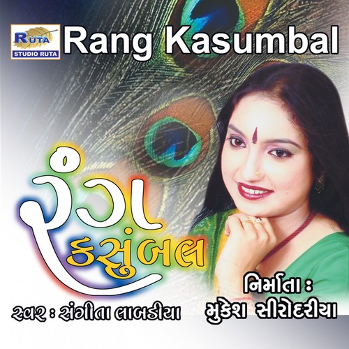 Jilo Toral Kathiyani - Sangeeta Labadiya