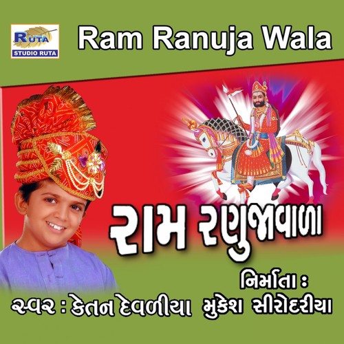 Ram Ranuja Wala - Ketan Devaliya