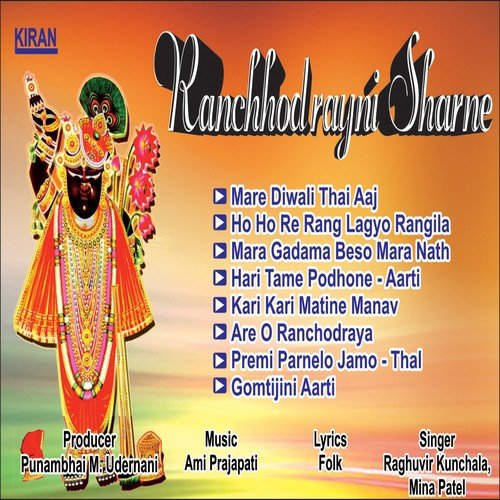 Hari Tame Podhone (Aarti) - Raghuvir Kunchala