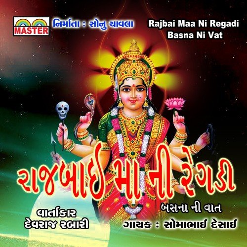 Rajbai Maa Ni Regadi, Pt. 1 - Somabhai Desai