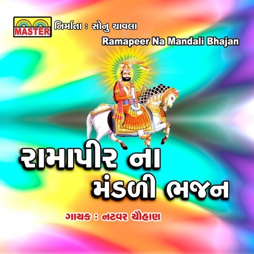 Ramapeer Na Mandali Bhajan, Pt. 2 - Natvar Chauhan