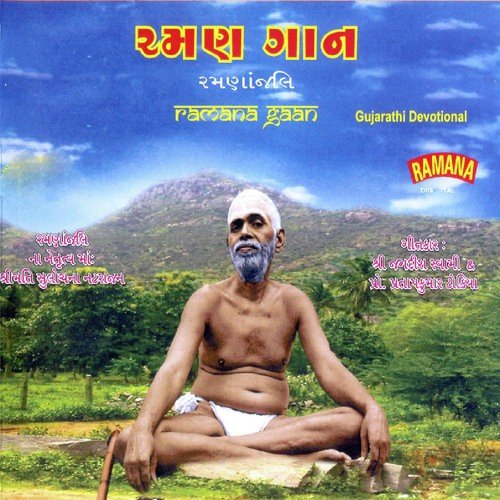 Nath Ramana - Rajkumar Bharathi