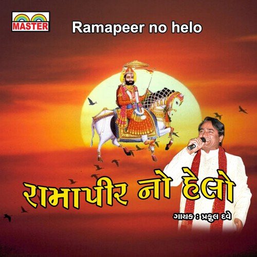 Ghani Re Ghani Khamma Ranujana Raay Ne - Praful Dave