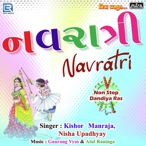 Navratri - Arvind Barot, Lalita Ghodadra