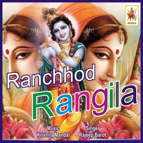 Taro Dakor Ma Danko Vage - Rajdeep Barot