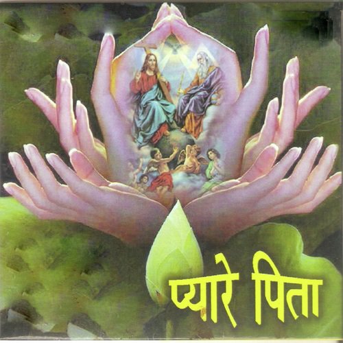 Prabhu Yesu Tu Aa - Various Artists