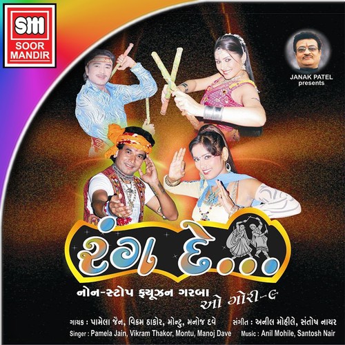 Ghor Andhari Re Rataladi - Various Artists