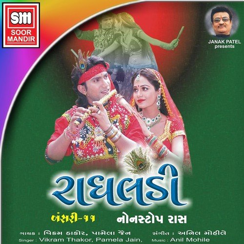 Kanha Aiso Jiya Me - Pamela Jain, Vikram Thakor