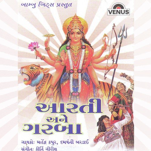 Chhand - Sanjeevani Bhelande