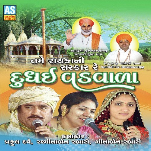 Saiyar Mori Re Chanda Na - Praful Dave, Rasmitaben Rabari, Gitaben Rabari