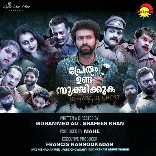 Meharuba Meri - SHIYAS ABDUL WAHAB, Anand, SHIYAS ABDUL WAHAB, Ajay Sathyan, Ranjini Jose, Sannidhanandan, Nithin Ra