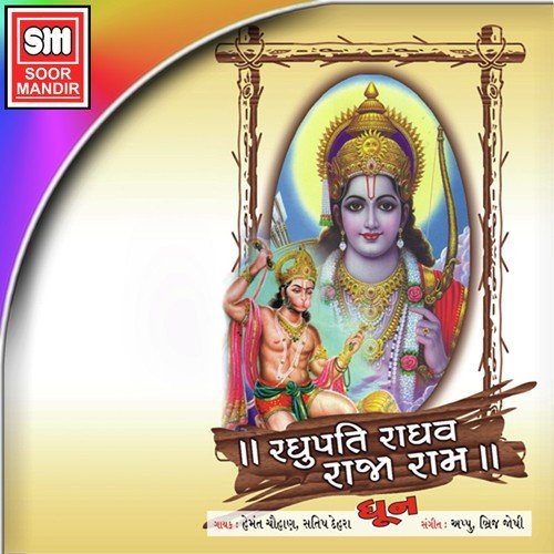 Radhupati Raghav Raja Ram - Satish Dehra, Hemant Chauhan