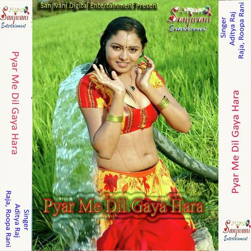 Pyar Me Dil Gaya Hara - Roopa Rani, Raja, Roopa Rani