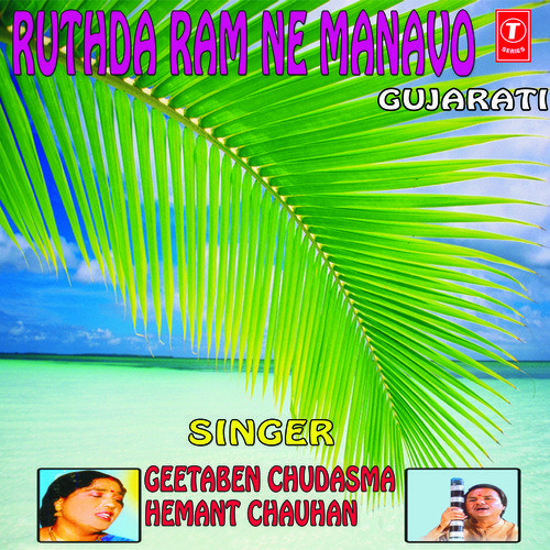 Samru To Sudhre - Various Artists