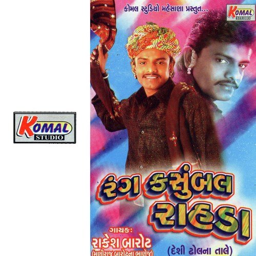 Suni Deli Ne Suna Dayra - Various Artists