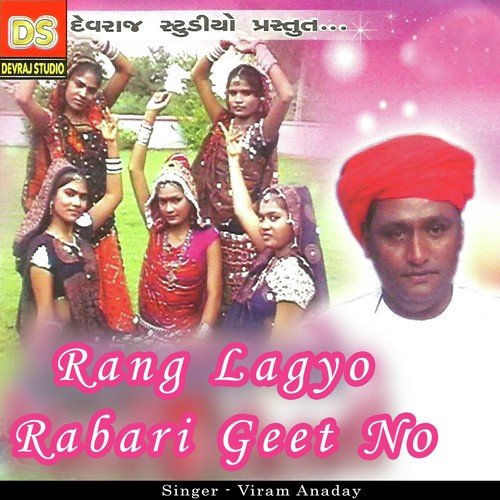 Surat Sherna - Viram Anaday