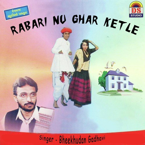 Hu To Hali Bajar Ma - Bhikhudan Gadhavi